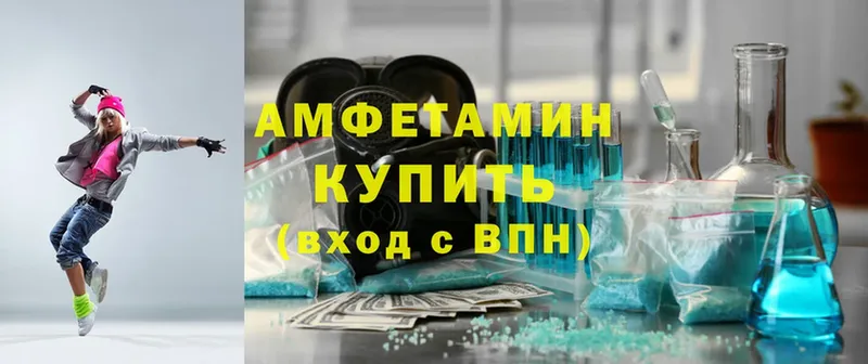 Amphetamine Розовый  МЕГА tor  Саки 