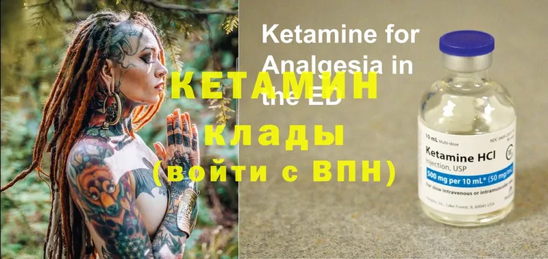 КЕТАМИН ketamine  купить закладку  Саки 